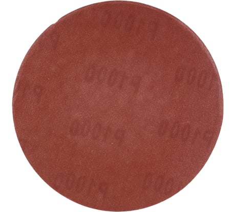 Круги шлифовальные алюминий-оксидные 125 мм, 5 шт, Р1000, под липучку, без отверстий MOS 39819М
