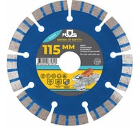 Диск отрезной алмазный турбо-сегментный 115x2.0x10x22.2 мм MOS 37221М