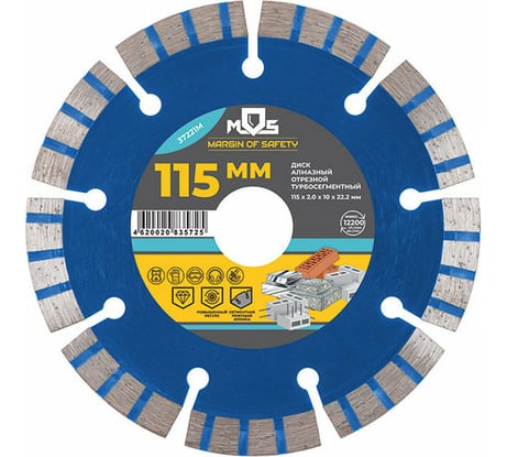 Диск отрезной алмазный турбо-сегментный 115x2.0x10x22.2 мм MOS 37221М