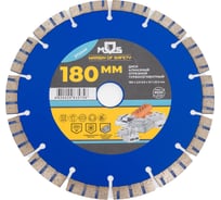 Диск отрезной алмазный турбо-сегментный 180x2.5-2.6x10x22.2 мм MOS 37224М