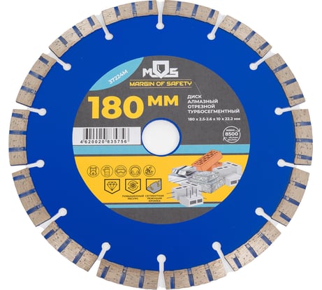 Диск отрезной алмазный турбо-сегментный 180x2.5-2.6x10x22.2 мм MOS 37224М