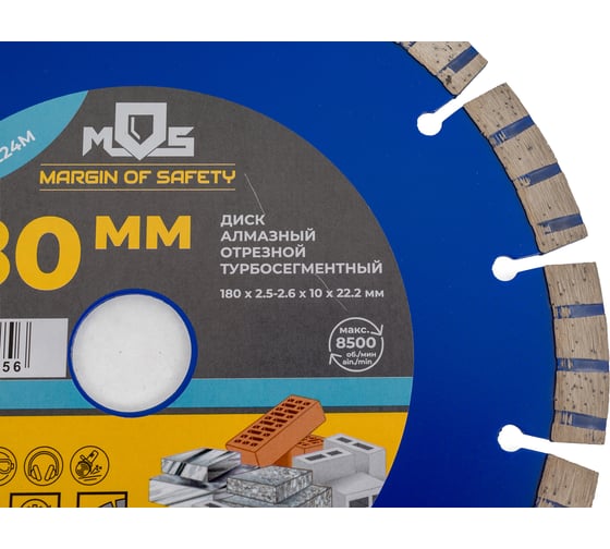 Диск отрезной алмазный турбо-сегментный 180x2.5-2.6x10x22.2 мм MOS 37224М