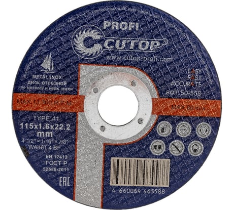 Диск профессиональный отрезной по металлу и нержавеющей стали Profi 115x1.6x22.2 мм, Т41 CUTOP 50-558