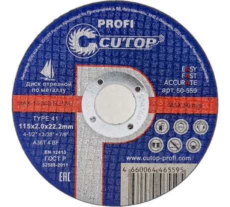 Диск профессиональный отрезной по металлу Profi 115x2x22.2 мм, Т41 Profi CUTOP 50-559