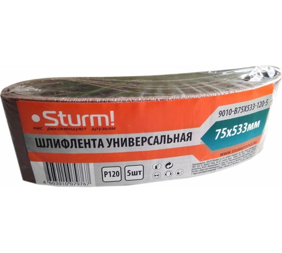 Шлифлента универсальная 5 шт, 75х533 мм, P120, х/б ткань для ЛШМ Sturm 9010-B75X533-120-5