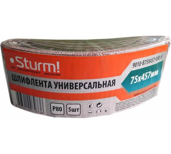 Шлифлента универсальная 5 шт, 75х457 мм, P80, х/б ткань для ЛШМ Sturm 9010-B75X457-080-5