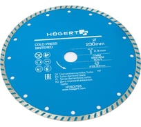 Диск отрезной алмазный турбо 230x2.8x22.23 мм HOEGERT TECHNIK HT6D755