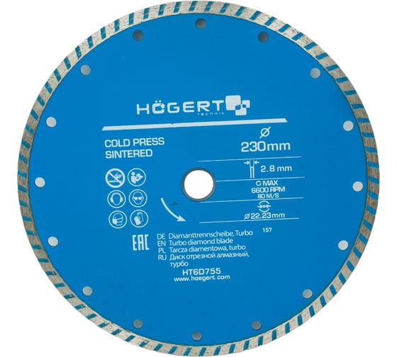 Диск отрезной алмазный турбо 230x2.8x22.23 мм HOEGERT TECHNIK HT6D755