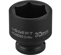 Головка торцевая ударная шестигранная 30 мм, 1/2", DIN 3121, CrMo HOEGERT TECHNIK HT4R080