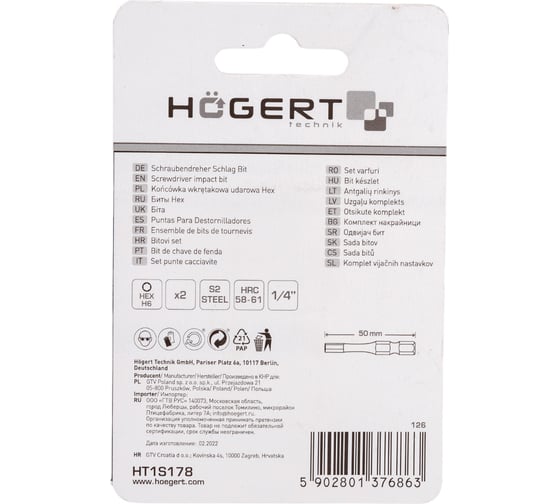 Биты ударные HEX6, 50 мм, сталь S2, 2 шт HOEGERT TECHNIK HT1S178