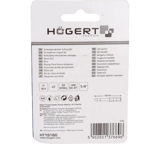 Биты ударные SL4, 50 мм, сталь S2, 2 шт HOEGERT TECHNIK HT1S160