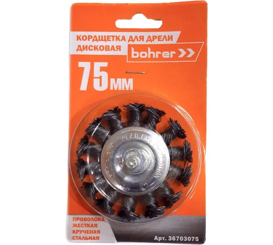 Кордщетка дисковая 75 мм, витая жесткая проволока для дрели Bohrer 36703075 1