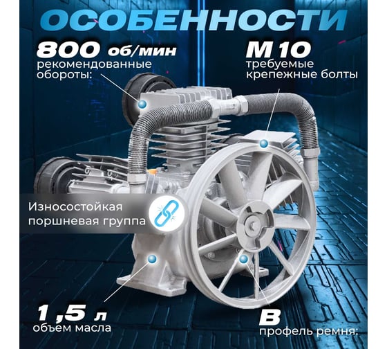 Голова компрессорная 900 л/мин, 7.5 кВт, 10 бар ECO AEP-75-900