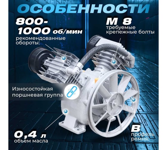 Голова компрессорная 380 л/мин, 2.2 кВт, 8 бар ECO AEP-22-380