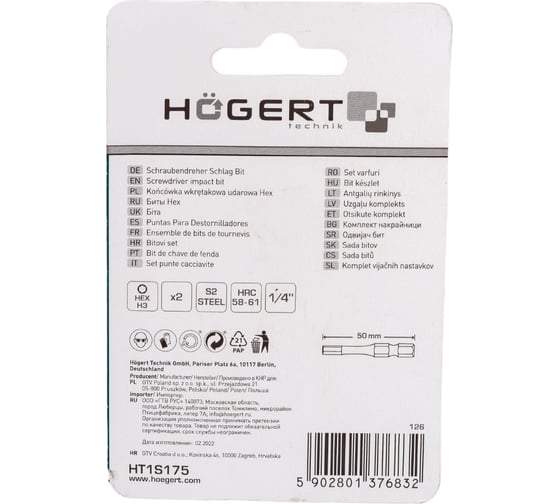 Биты ударные HEX 3, 50 мм, сталь S2, 2 шт HOEGERT TECHNIK HT1S175