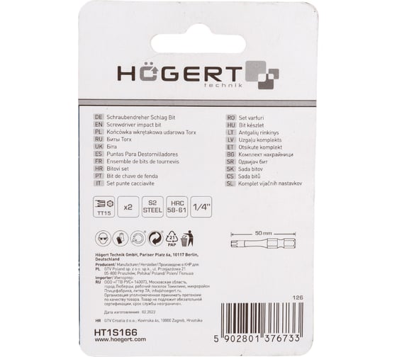 Биты ударные Т15, 50 мм, сталь S2, 2 шт HOEGERT TECHNIK HT1S166