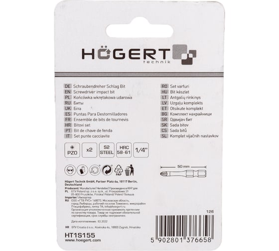 Биты ударные PZ0, 50 мм, сталь S2, 2 шт HOEGERT TECHNIK HT1S155