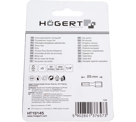 Биты ударные HEX 3, 25 мм, сталь S2, 5 шт HOEGERT TECHNIK HT1S145