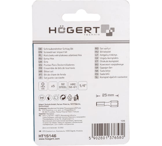 Биты ударные HEX 4, 25 мм, сталь S2, 5 шт HOEGERT TECHNIK HT1S146