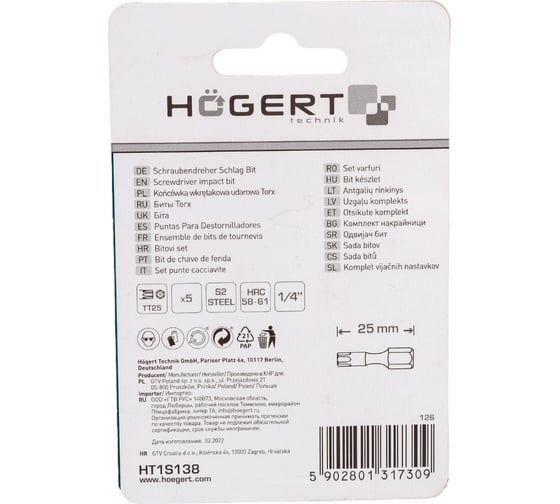 Биты ударные TORX 25, 25 мм, сталь S2, 5 шт HOEGERT TECHNIK HT1S138