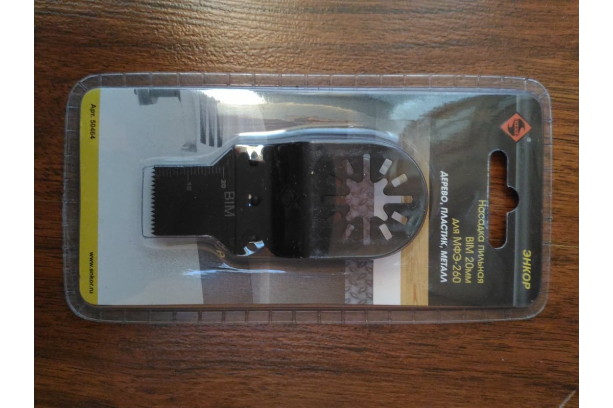 Насадка пильная (20 мм; BIM) для МФЭ-260 Энкор 50464 - выгодная цена ...