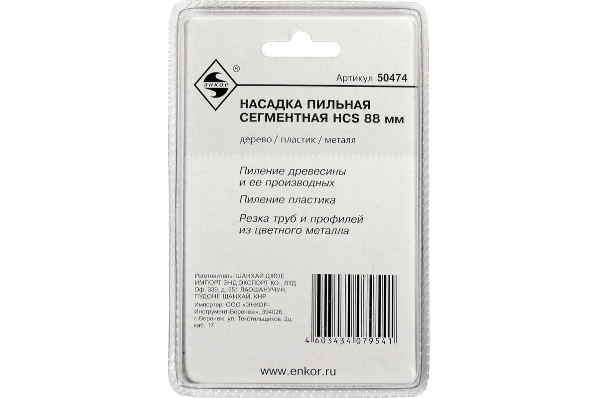 Насадка пильная сегментная (88 мм; HCS) для МФЭ Энкор 50474