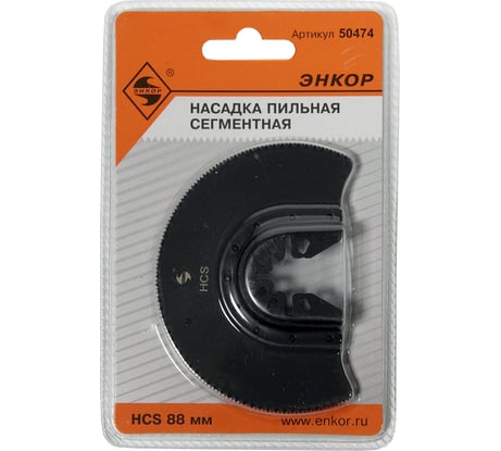 Насадка пильная сегментная (88 мм; HCS) для МФЭ Энкор 50474