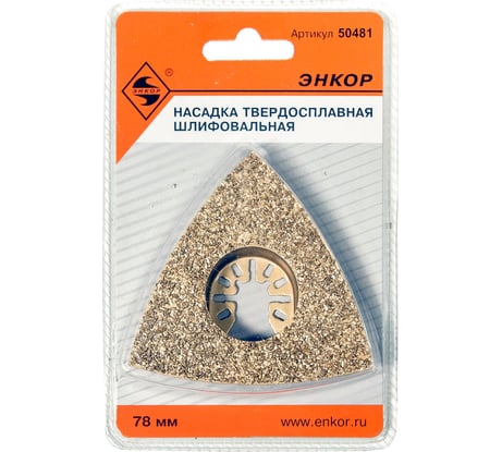 Насадка твердосплавная шлифовальная 80 мм для МФЭ-260 Энкор 50481