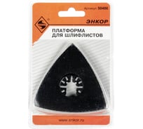 Платформа для шлифлистов МФЭ-260 Энкор 50486