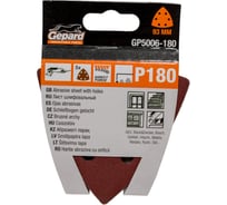 Шлифлист самосцепляющийся 5 шт, 93 мм, Р180 для GDA GEPARD GP5006-180