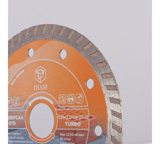 Диск алмазный Turbo Универсал STD 125х2.2х10х22.2 мм Diam 000698