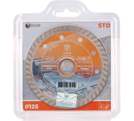 Диск алмазный Turbo Универсал STD 125х2.2х10х22.2 мм Diam 000698