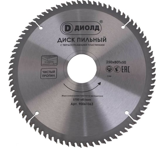 Диск 250x50 мм, 80T, переходник 50/32 ДИОЛД 90061063 1