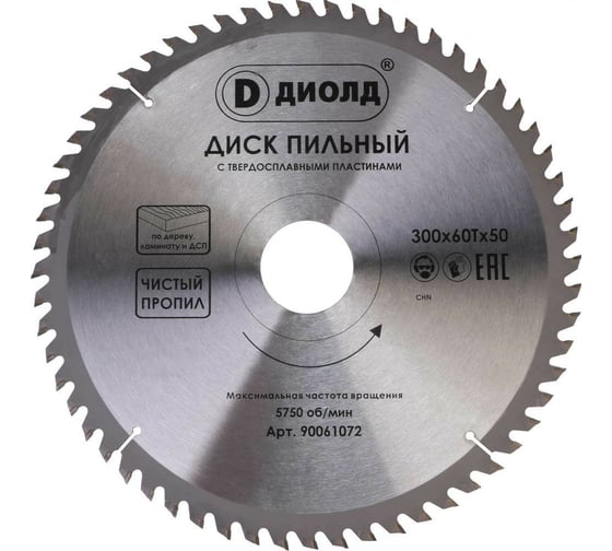 Диск 300x50 мм, 60T ДИОЛД 90061072 1