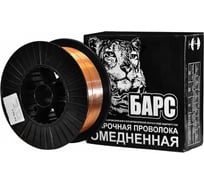 Проволока сварочная омедненная (1.2 мм; кассета 5 кг; СВ-08ГС) ER-70S-6 БАРСВЕЛД БАРС СВ000008401
