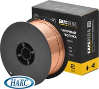 Проволока сварочная омедненная (0.6 мм; кассета 5 кг; СВ-08ГС) ER-70S-6 БАРСВЕЛД СВ000008398