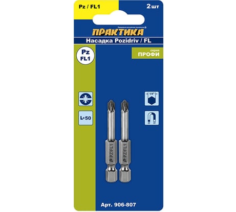 Бита отверточная Профи PZ/FL1, 50 мм, 2 шт для электротехнических работ ПРАКТИКА 906-807