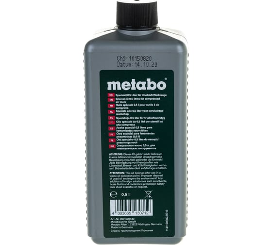 Масло (0.5 л) для пневмоинструмента Metabo 0901008540