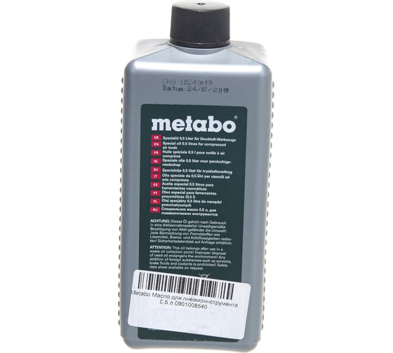 Масло (0.5 л) для пневмоинструмента Metabo 0901008540
