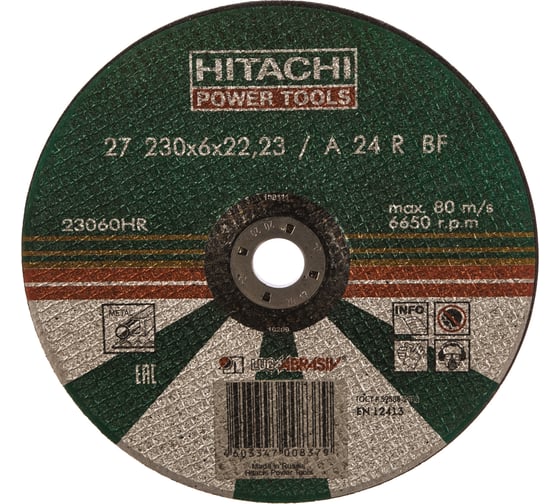 Круг зачистной (230x6x22 мм) 14A 27 HITACHI 23060HR