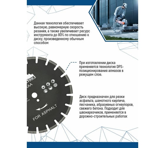 Диск алмазный по асфальту 350 мм vertextools 05-4541