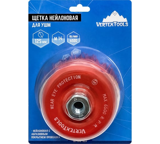 Щетка чашка нейлоновая для УШМ 125 мм, М14 vertextools 12400-125
