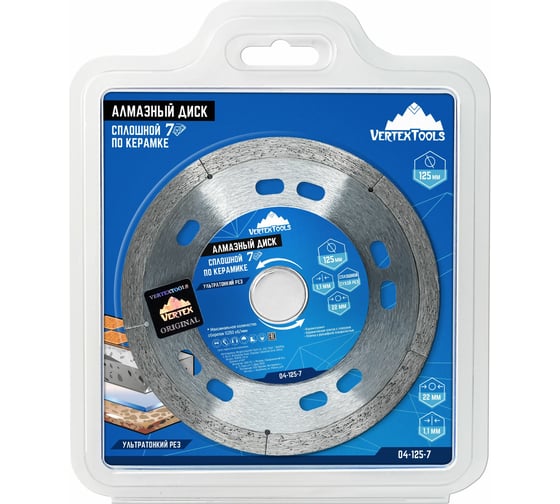 Диск алмазный сплошной 7D по керамике VERTEX 125х1.1х22 мм vertextools 04-125-7