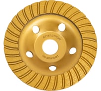 Чашка фреза алмазная Турбо 125 мм Strong СТД-14700125