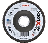Круг лепестковый BEST FOR METAL 115 мм, X-LOCK, G80 Bosch 2608619199