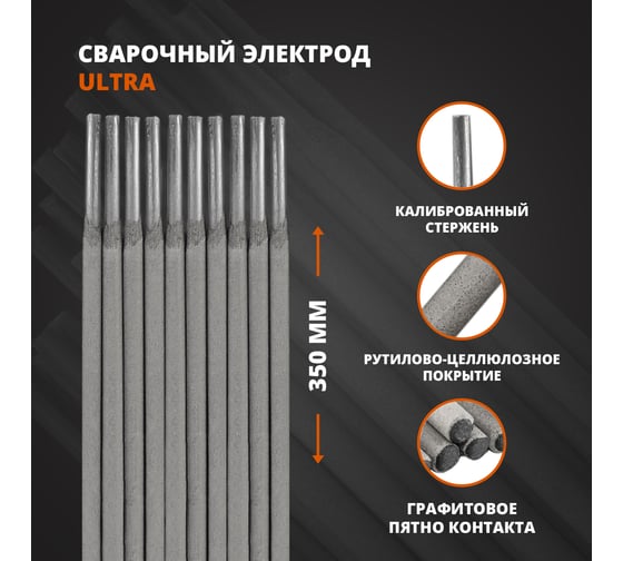Электрод УЛЬТРА (3 мм; 2.5 кг) МЭЗ Ц0040171