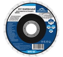 Круг полировальный лепестковый из натурального войлока 125x22.2 мм vertextools 0092-125