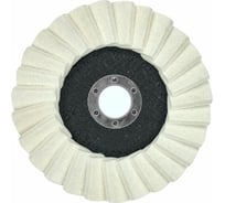 Круг полировальный лепестковый из натурального войлока 125x22.2 мм vertextools 0092-125