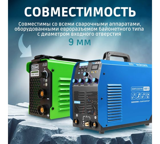 Комплект сварочный для MMA 200А, 2 м, разъем DX 25 SOLARIS WA-4210