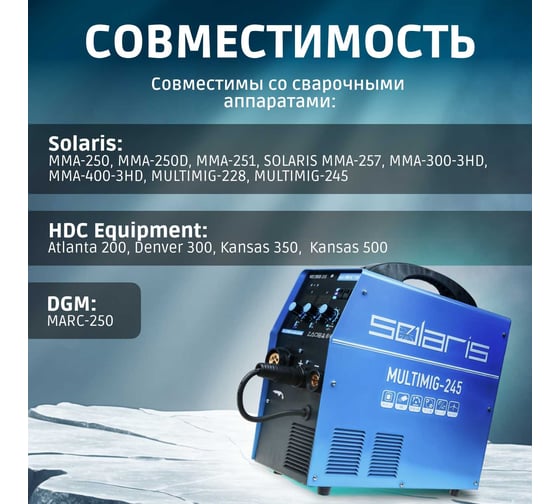 Комплект сварочный для MMA, 300А, 3 м, разъем DX 50 SOLARIS WA-4212